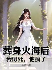 抛夫弃子后我又穿回来了