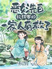 恶女是谁杀了女主父亲