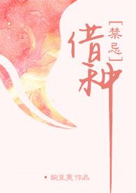 借种( 1V1 高H)最新章节_