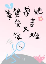 姜赞容她受苦又受难三只鱼