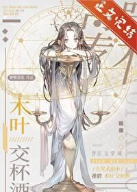 在咒术世界做满魅