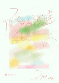 疯狗锁链知乎