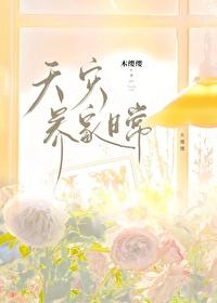 天灾txt