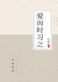 爱而久之是什么意思