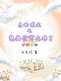 末世求生排行