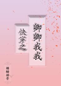 快穿之卿卿我我(1V1 剧情H)糖醋排骨