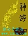 神游iQue官方网站