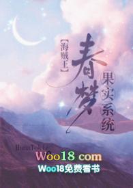 海贼王之梦之果实飘渺
