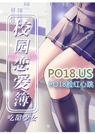 校园恋爱簿1v1h笔趣阁