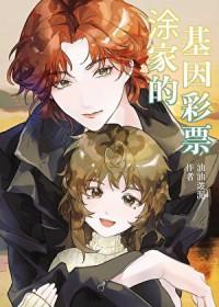 她是风暴中心番外