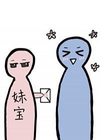 我可以和你交个朋友吗