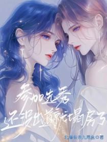 参加选秀被淘汰了怎么办