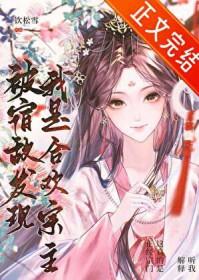 我被宿敌标记了
