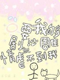 剧情就虐不到我gl