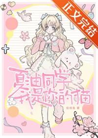 夏油的学生
