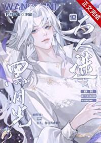 但万人迷[快穿