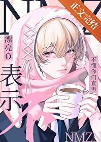 被直男室友宠怀了