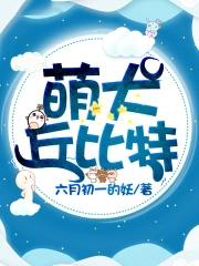 丘比特百度百科