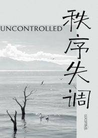 秩序调和是什么意思