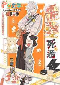 美惨强快穿