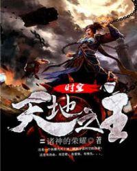 时空月天