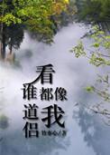 可谁都不是你