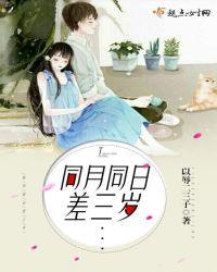 同岁生日相差10天可以结婚吗