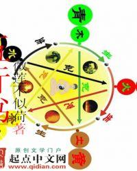 五行书图片大全