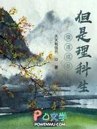 儒道最高境界