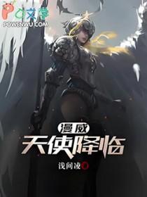 漫威里的天使之城