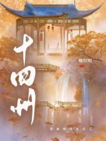 淮南十四州