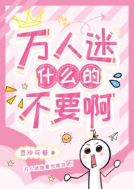 万人迷控吧