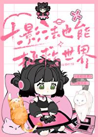 十影法百科