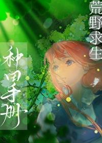 荒野求生系列15册