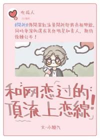 和顶流谈恋爱费毛