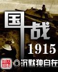 国战来了