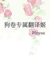 综狗卷棘文