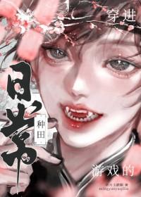 穿进游戏谈恋爱 作者qkuan