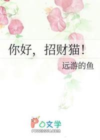 招财猫视屏