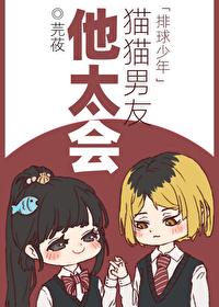 排球少年猫又教练年轻