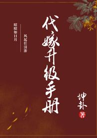 代嫁现代