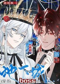 地下城boss定位