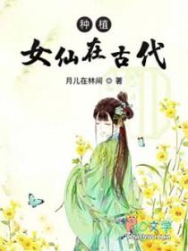 古代仙女是什么职业