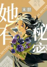 她是从未来穿越过来的现代人