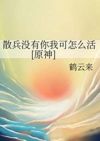 原神散兵中文cv