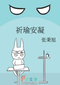祈晴