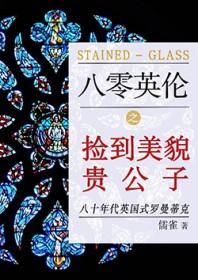 始于伦敦之春什么意思