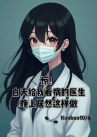 白天没时间看病