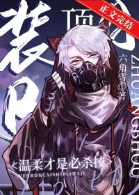 装a后我怀了