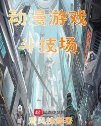 斗技场燐